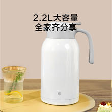 京东京造 不锈钢保壶 2.2L 白色