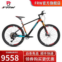 FRW 全球十大高端碳纤维自行车排行榜意大利辐轮王成人变速山地车赛车 黑橘蓝-下单备注净身高