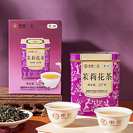 中粮中茶 蝴蝶牌 特级茉莉花茶铁罐装 227g