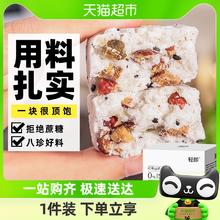 轻即 无糖精红枣山药茯苓八珍糕芡实糯米糕木糖醇糖尿人粗粮糕点零食品