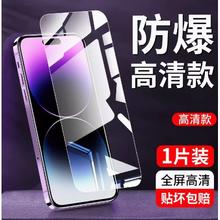汤马仕 iPhoneX-15系列 防爆高清膜 1片装