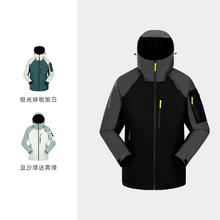88VIP会员：TOREAD 探路者 刘昊然同款探路者冲锋衣男单层户外防风防水保暖登山服外套女夹克
