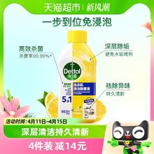 Dettol 滴露 洗衣机清洁除菌液 柠檬清新
