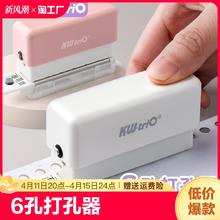可得优6孔打孔器打孔机小型圆环孔活页本打洞器打眼器a4纸张封边条冲孔diy塑料多孔打孔钳亚克力文件开孔单孔