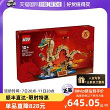 LEGO 乐高 80112祥隆纳福男女孩益智拼搭积木儿童玩具