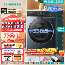 京东PLUS：Hisense 海信 滚筒洗衣机全自动 10公斤洗烘一体 HD10IE2