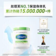 PLUS会员：Cetaphil 丝塔芙 舒润保湿霜 550g