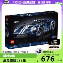LEGO 乐高 42154科技系列2022福特GT成人益智男女拼装积木玩具