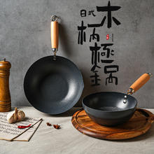 舍里 迷你小铁锅家用炒锅不粘锅电磁炉炒锅燃气灶专用一人食炒菜锅