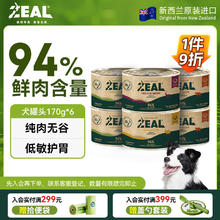 ZEAL 狗罐头0号罐全价无谷犬罐头170g*6 鸡2牛2羊1鹿1混合口味