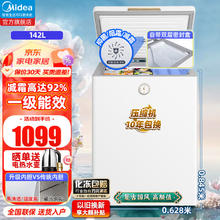 Midea 美的 冰柜家用高端时光系列冷藏冷冻转换冷柜单温母婴母乳保鲜卧式一级能效小型电冰箱