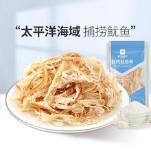 BESTORE 良品铺子 烧烤鱿鱼手撕鱿鱼丝即食海鲜零食小吃