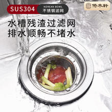 百亿补贴：不锈钢水池过滤网