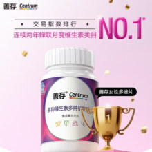 善存小紫瓶女士复合维生素22种营养b族80片va含钙烟酰胺vc维生素c营养保健 1瓶 1.74g 80粒 【新客尝新装】