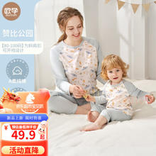 OUYUN 欧孕 儿童睡衣男女童春夏薄款纯棉家居服套装长袖裤空调服春季 赞比公园