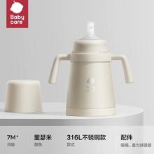 babycare 小月龄保温杯 里瑟米