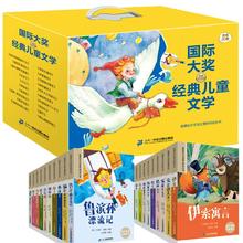 《国际大奖经典儿童文学》小学生必读课外书（全20册）券后129元包邮