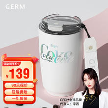 germ 格沵 可口可乐联名摩卡咖啡杯水杯316大容量车载杯子保温杯 琉璃白400ML