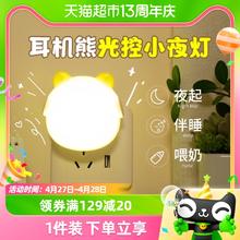 88VIP会员：SHUIYI 岁艺 小夜灯智能光控感应卧室睡眠灯婴儿喂奶护眼床头插座灯小台灯