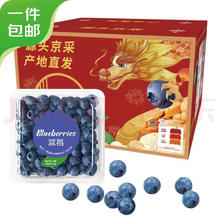 鲜程祥合 蓝莓 酸甜口感新鲜水果 孕妇宝宝可食用 精品 蓝莓 125g*2盒 单 果12-14mm