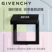 GIVENCHY 纪梵希 明星四宫格蜜粉饼#1号*2件