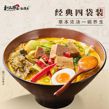 和府捞面 草本浓汤牛肉面 鲜煮捞面 8.0速食方便面4袋CP 酸辣*2+草本*1+番茄*
