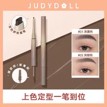 百亿补贴：JUDYDOLL 橘朵 立体双头眉笔透明眉胶染眉膏自然持久二合一新款