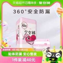 kotex 高洁丝 少女裤卫生巾 16条