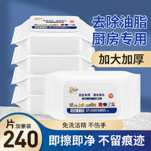 妙晨 厨房湿巾80抽厚实装家用强力去油去污专用一次性纸巾清洁油污抹布 3大包240抽装