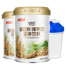 plus会员、需弹券：汤臣倍健  植物蛋白粉组共两罐600g+150g