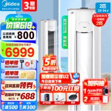 Midea 美的 空调 焕新风 新一级能效变频冷暖 高温自清洁 家用智能空调圆柱式 立式客厅柜机 KFR-51LW/N8MKA1A