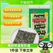 88VIP会员：Bonny 波力 POLI 波力食品 海苔 原味 11.2g