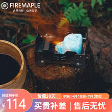 Fire-Maple 火枫 半岛钛质固体酒精炉
