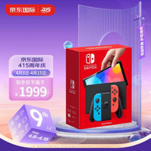 Nintendo 任天堂 日版 Switch OLED 游戏主机 白色 日版