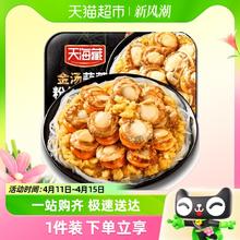 天海藏 金汤蒜蓉粉丝扇贝肉250g/盒冷冻扇贝肉250g*6盒