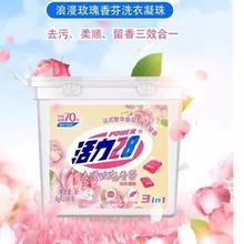 Power28 活力28 玫瑰去污洗衣凝珠 100颗