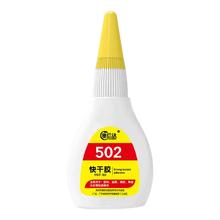 天降1元 502多功能胶水一瓶