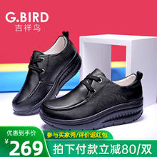 G·Bird 吉祥鸟 女鞋2024春季真皮休闲百搭坡跟厚底松糕摇摇鞋女系带D1008