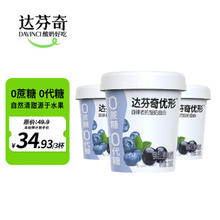 Davinci 达芬奇 低温酸奶酸牛奶生鲜风味酸乳
