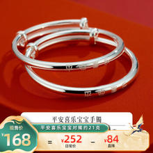 顺庆银楼 SHUN QIN YIN LOU SQ）S9999光面宝宝银手镯平安喜乐满月宝宝婴儿镯子满月礼银饰
