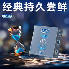 durex 杜蕾斯 经典持久安全套 3只