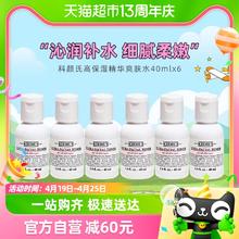 88VIP会员：Kiehl's 科颜氏 高保湿精华爽肤水40ml*6
