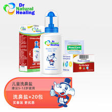 drnaturalhealing 儿童洗鼻器美国家用鼻腔冲洗器180ml专用5-12岁配20包/盒nasalcare洗鼻盐