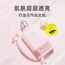 百亿补贴！L'OCCITANE  欧舒丹 甜蜜樱花润肤露250ml