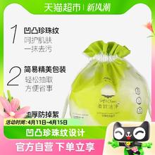 watsons 屈臣氏 珍珠纹洗脸巾