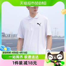 PUMA 彪马 短袖Polo衫男装上衣新款休闲运动服半袖T恤849517-02