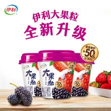 yili 伊利 酸奶大果粒草莓黄桃桑甚味 260g*6杯
