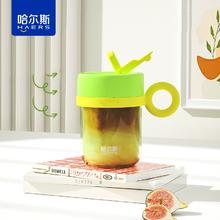哈尔斯tritan高颜值塑料吸管杯380ml