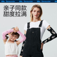 蕉下（beneunder）防晒袖套女袖套男女同款开车防紫外线【零触款】云碳黑