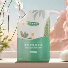签到 五智绿妍洗衣液500g